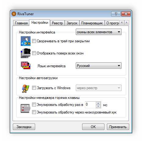 Настройки программы RivaTuner