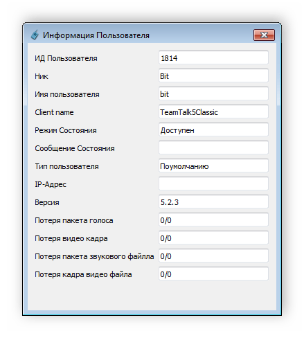 Информация о пользователе в TeamTalk