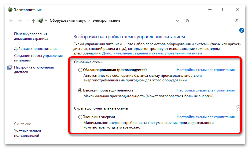 черный экран при сворачивании игры в windows 10_08