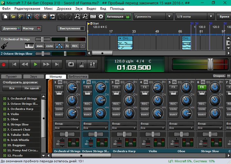 Мастеринг в Mixcraft