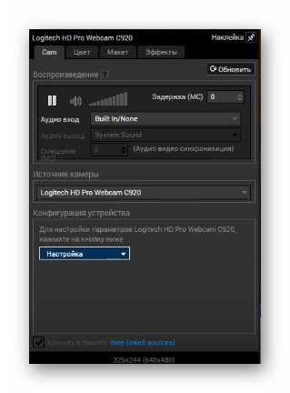 Настройка веб-камеры Logitech в студии Xsplit Broadcaster