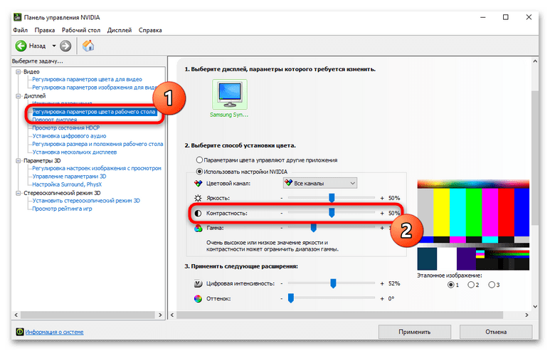 Как повысить контрастность монитора в Windows 10-8