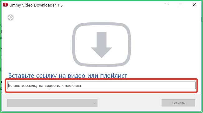 Удобная загрузка видео в Ummy Video Downloader