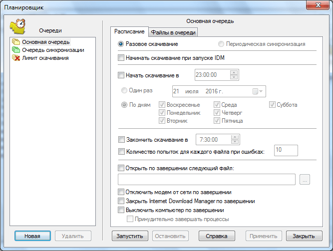 Планировщик задач в программе Internet Download Manager