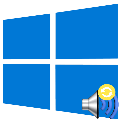 Как перезапустить службу звука в Windows 10