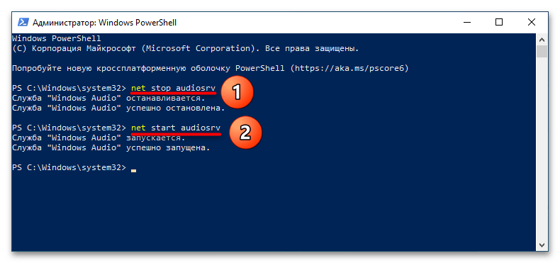 Как перезапустить службу звука в Windows 10-6