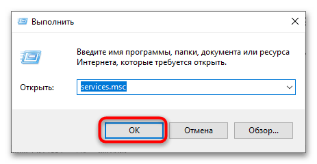 Как перезапустить службу звука в Windows 10-1