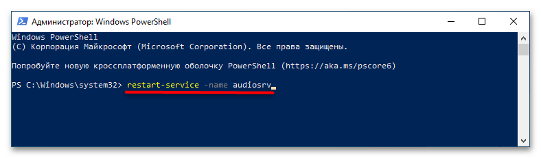 Как перезапустить службу звука в Windows 10-7