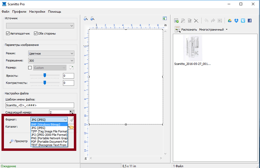 Выбор формата в Scanitto Pro