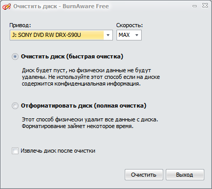 Очистка диска в BurnAware