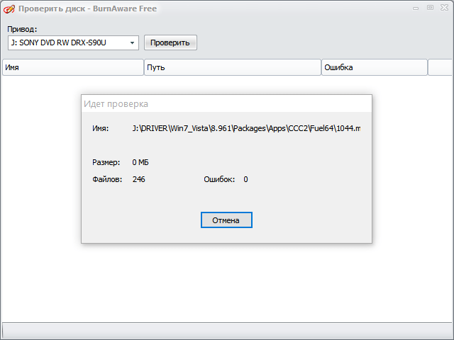 Проверка диска в BurnAware