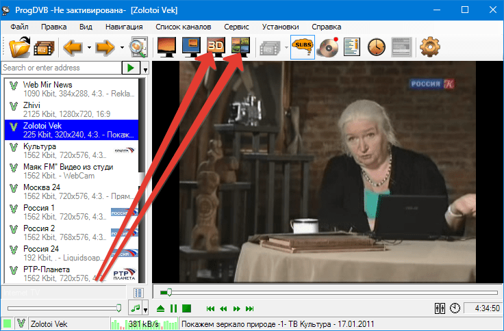 3D и картинка в картинке PrоgDVB