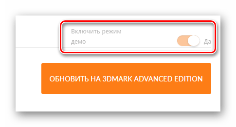 Режим демонстрации перед тестом