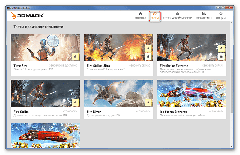 Все тесты в 3DMark Basic Edition