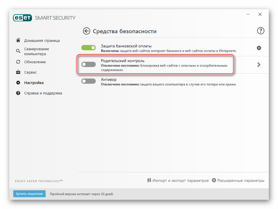 Родительский контроль ESET Smart Security