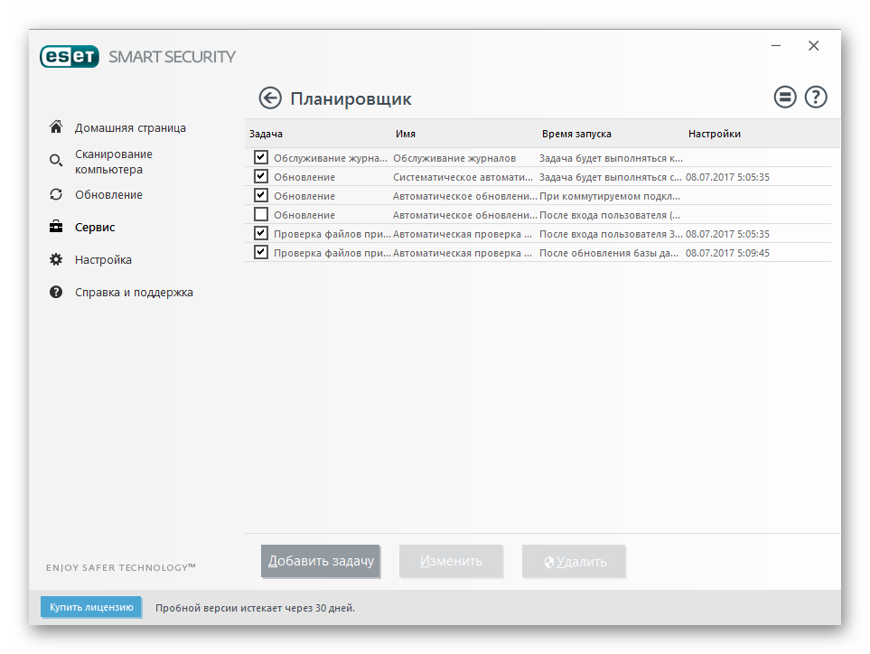 Планировщик ESET Smart Security