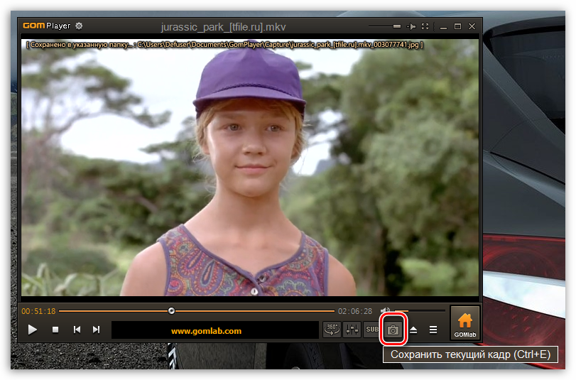 Захват экрана в GOM Player