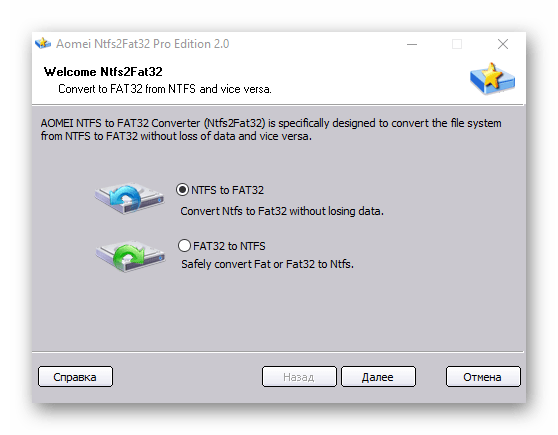 Конвертация файловой системы из NTFS в FAT32 программой AOMEI Partition Assistant