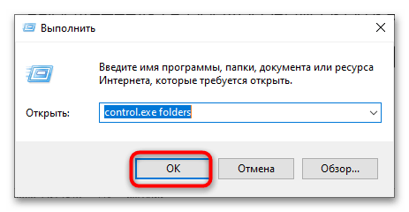 Как очистить панель быстрого доступа в Windows 10-3