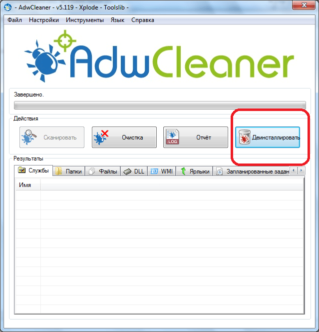 Деинталляция программы AdwCleaner