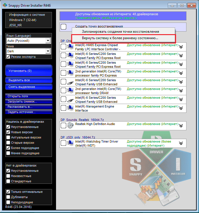 Откат системы в Snappy Driver Installer