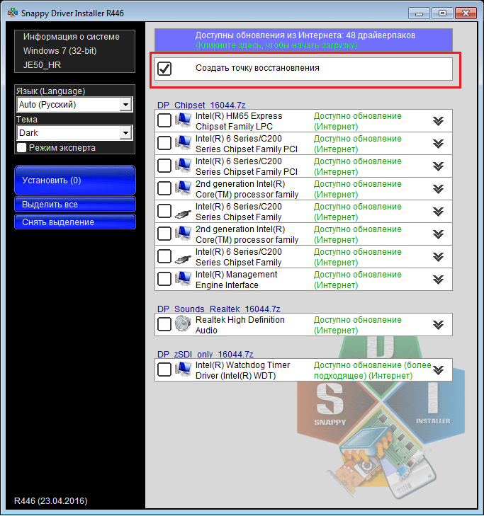 Создание резервной копии в Snappy Driver Installer