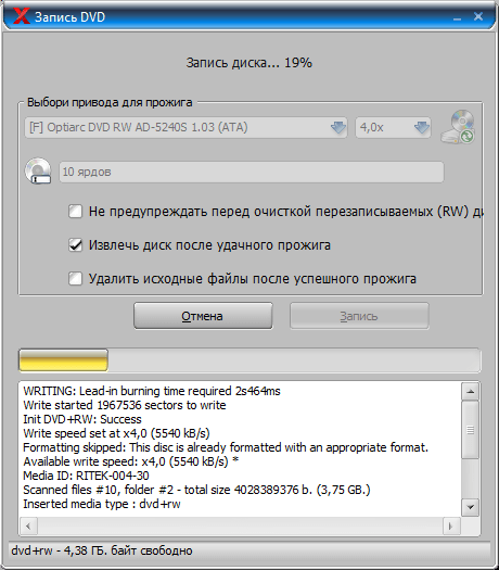 Запись видео на диск в программе ConvertXtoDVD