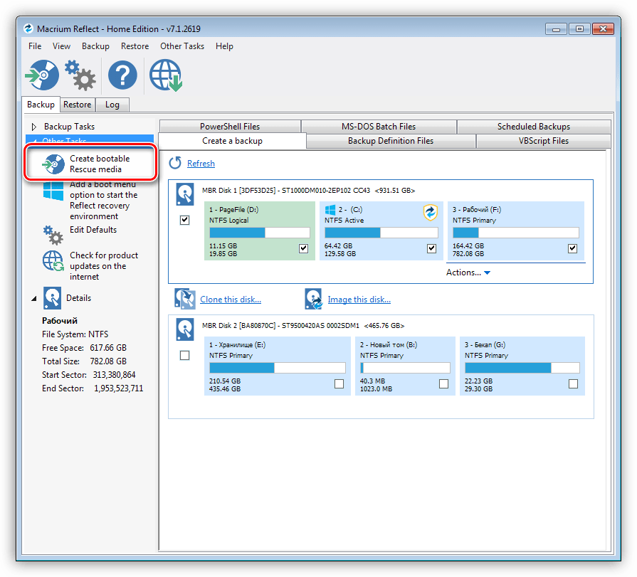 Создание аварийного диска восстановления в программе Macrium Reflect