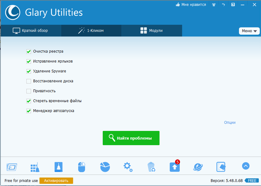 Поиск и устранение проблем в Glary Utilities