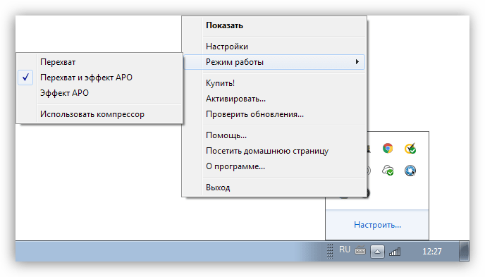 Выбор режима работы программы Audio Processing Object