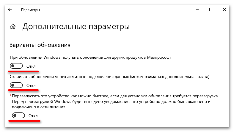 как настроить автоматическое обновление в windows 10_10