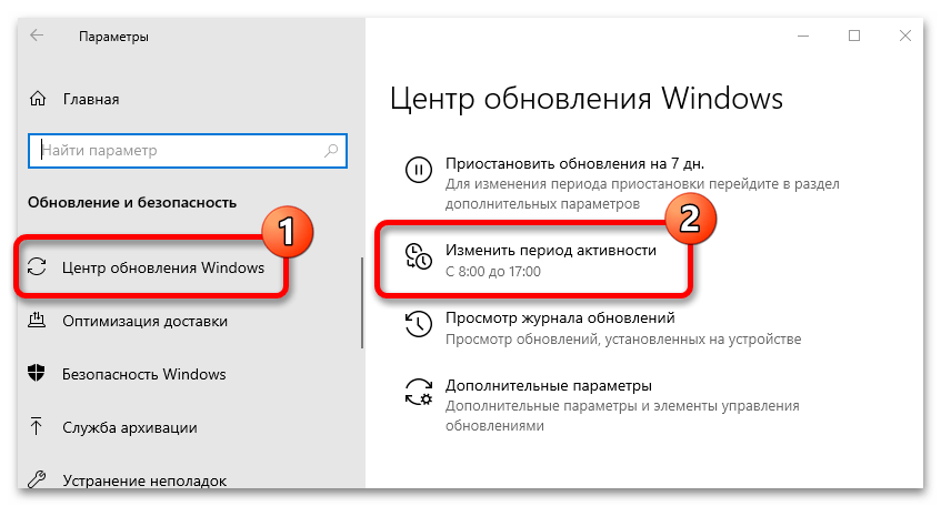 как настроить автоматическое обновление в windows 10_04