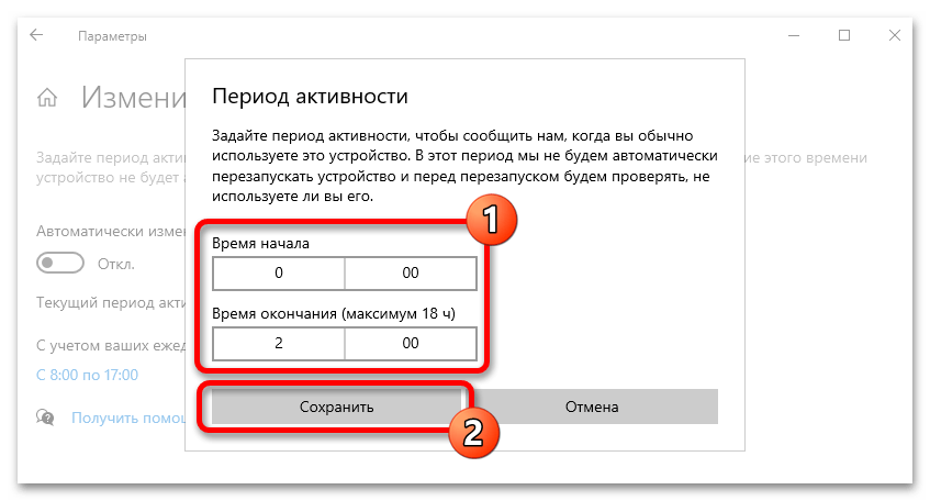 как настроить автоматическое обновление в windows 10_07