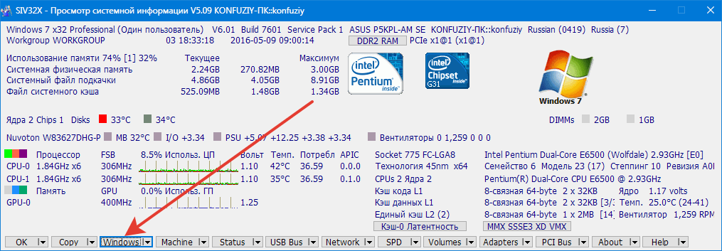 Подробные сведения о системе SIV