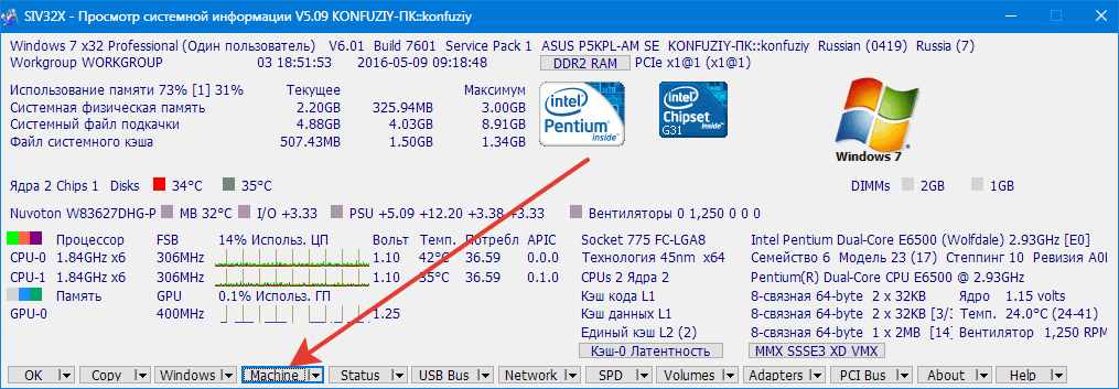 Информация о видеоадаптере SIV