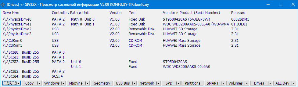 Информация о жеских дисках SIV (4)