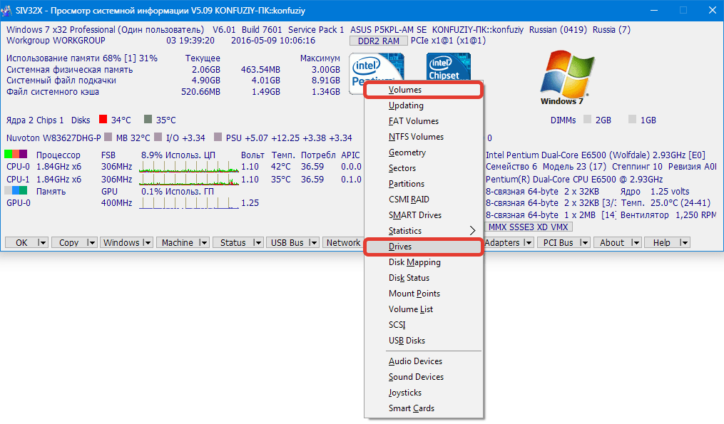 Информация о жеских дисках SIV (2)