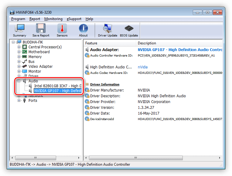 Информация о звуковых устройствах в программе HWiNFO