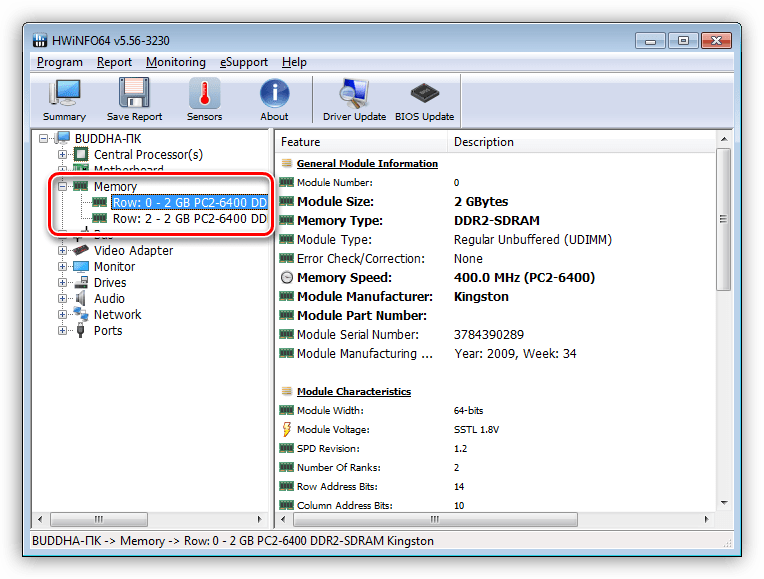 Информация о модулях памяти в программе HWiNFO