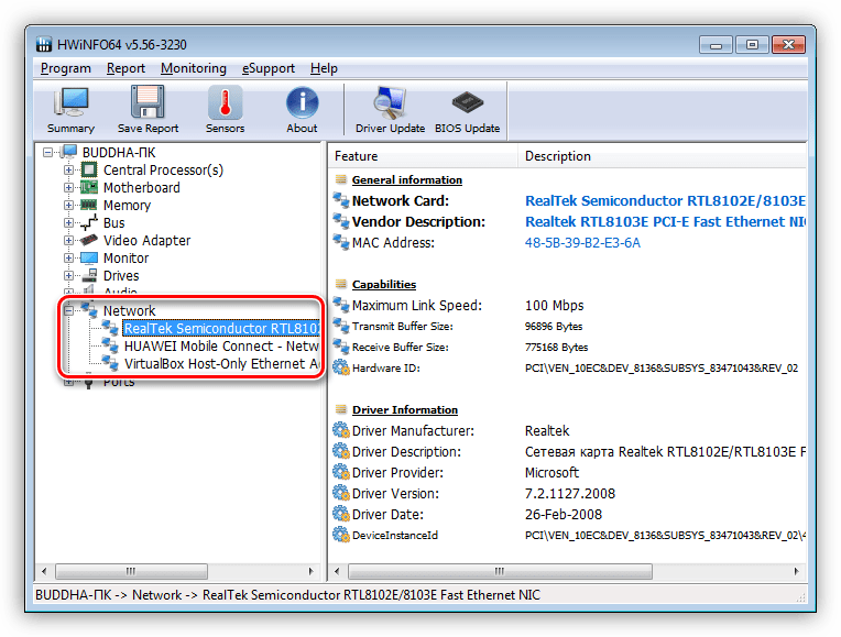 Информация о сетевых адаптерах в программе HWiNFO
