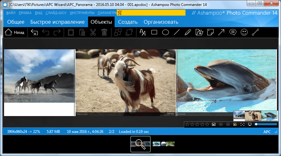 Создание панорамы в программе Ashampoo Photo Commander
