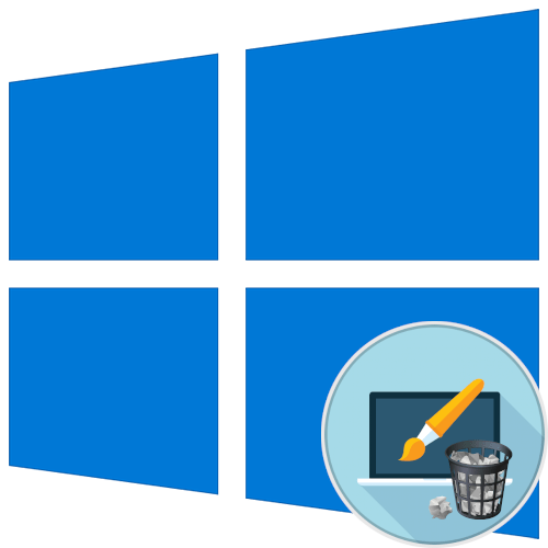 как удалить темы в windows 10