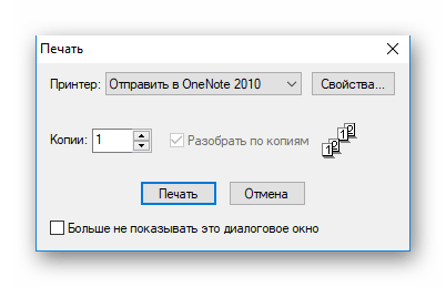 Распечатка готового документа в pdfFactory Pro