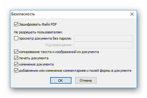 Установки безопасности документа в pdfFactory Pro