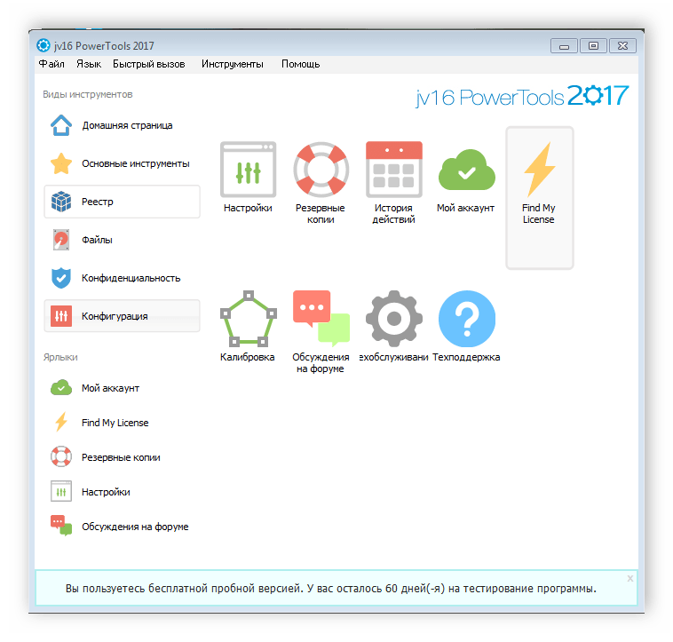 Конфигурация jv16 PowerTools