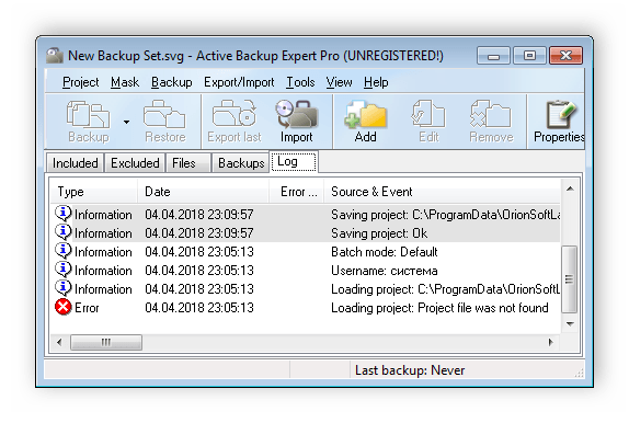 Логи Active Backup Expert