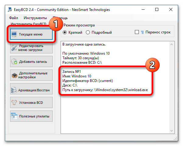 восстановление загрузчика windows 10 через easybcd_10