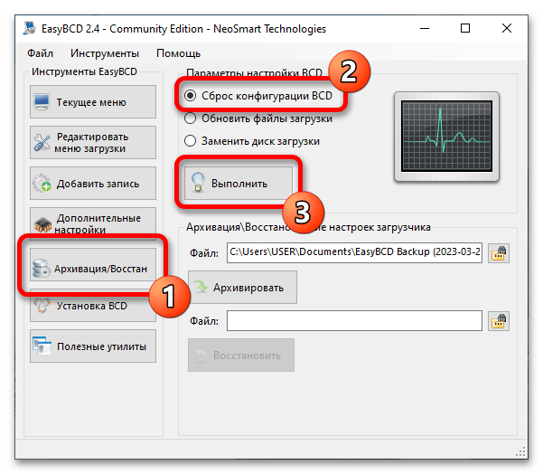 восстановление загрузчика windows 10 через easybcd_05