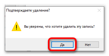 восстановление загрузчика windows 10 через easybcd_08