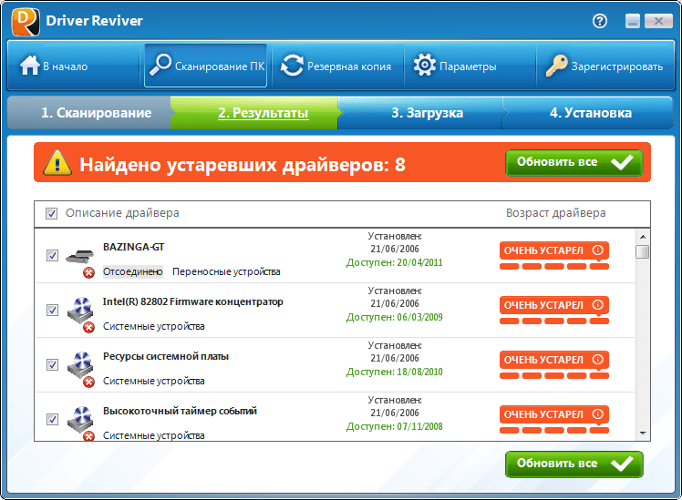 Сканирование ПК в Driver Reviver